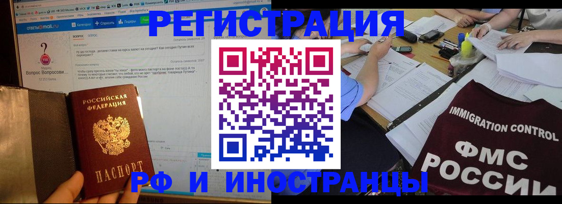 прописка в квартире в Кубинке