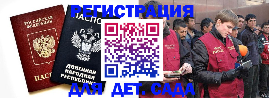 прописка ребенка в Кубинке