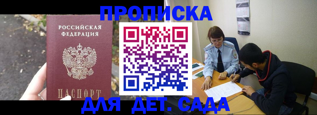 временная регистрация законно в Кубинке