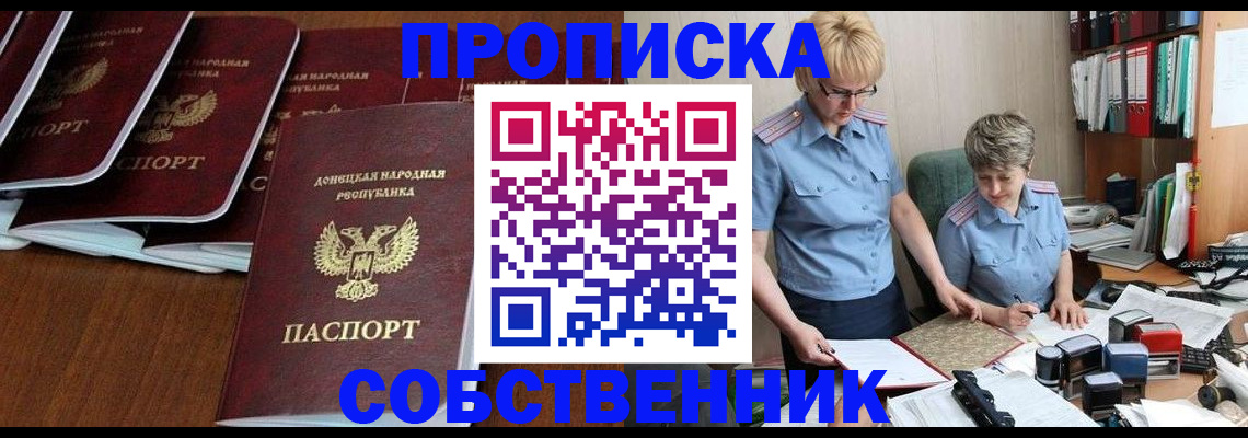 временная регистрация надежно в Кубинке