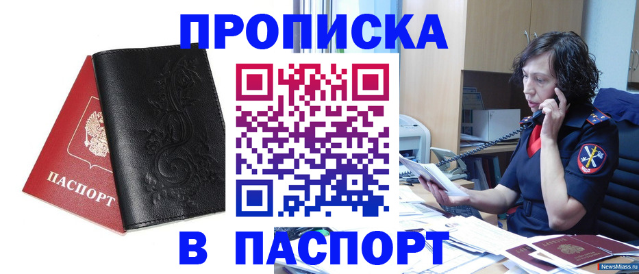 временная регистрация госуслуги в Кубинке