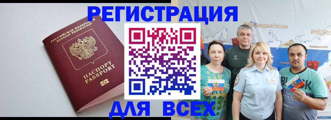 прописка паспорт в Кубинке